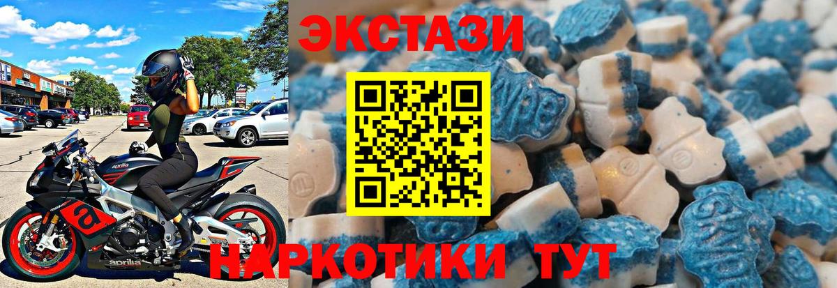 Ecstasy VHQ  Ecstasy  Вход с VPN  Железногорск  Ecstasy Philipp Plein 
