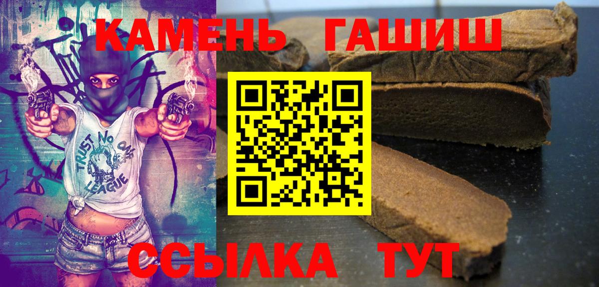 ГАШ гашик  Гашиш  Железногорск  Вход с VPN  ГАШ убойный 