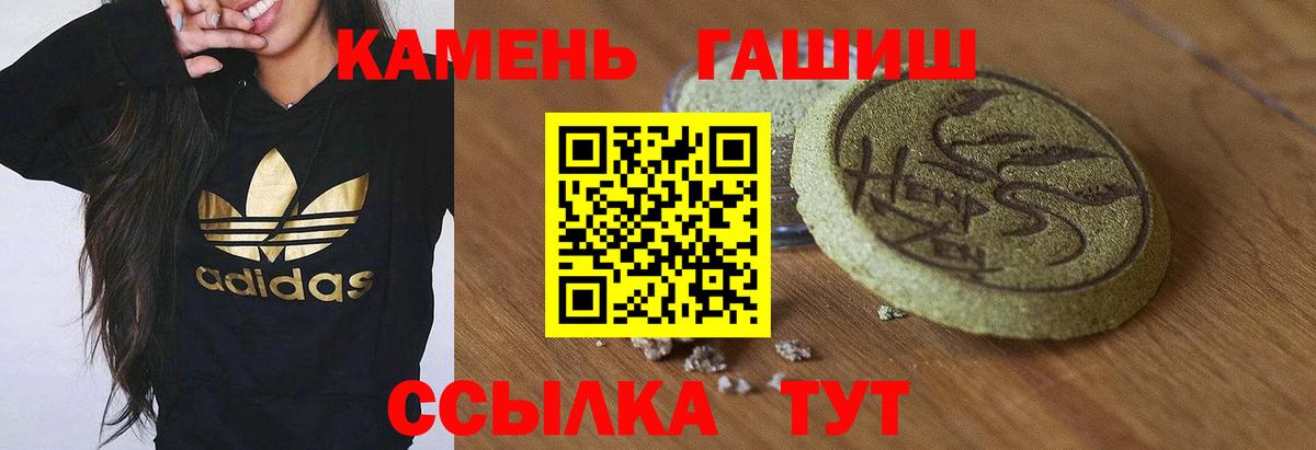 ГАШ hashish Железногорск