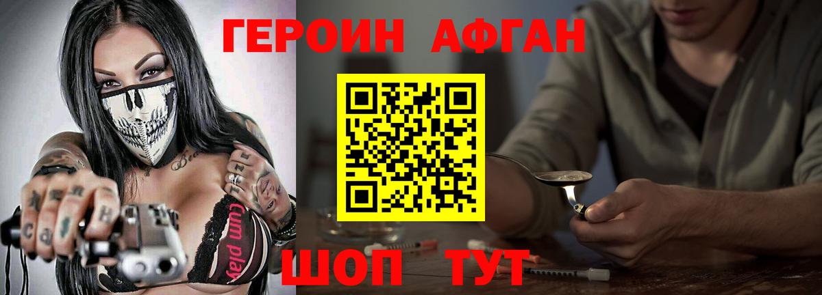 Железногорск  Героин Афган  Вход с VPN 