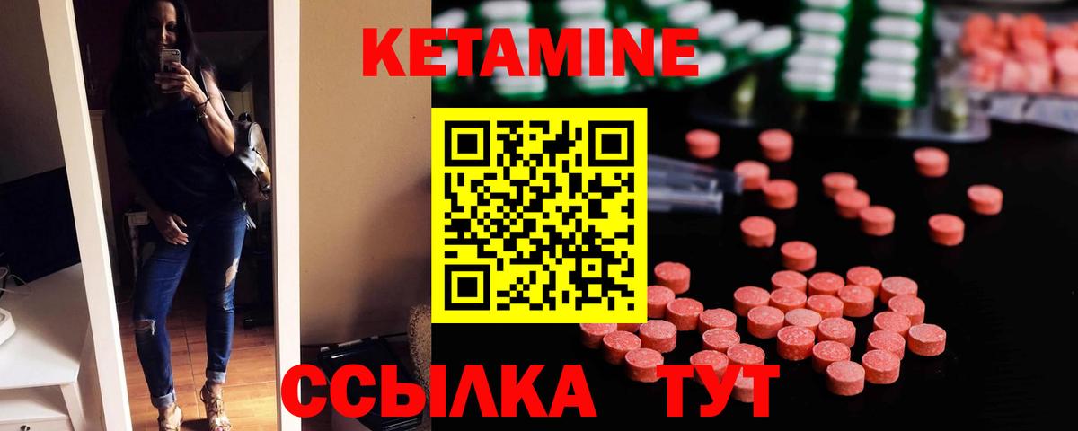Кетамин VHQ  Вход с VPN  Железногорск 