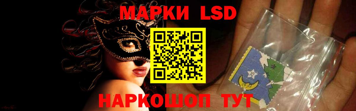 ЛСД экстази ecstasy  Лсд 25 экстази кислота  Вход с VPN  Железногорск 