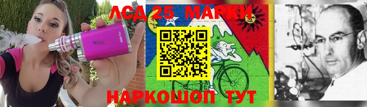 LSD-25 экстази кислота Железногорск