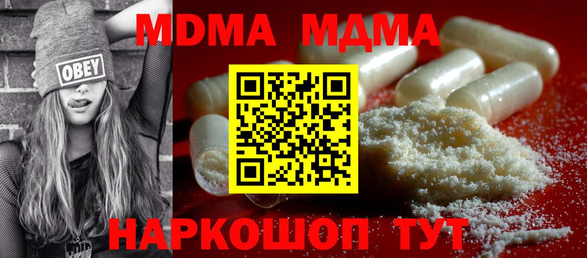 Железногорск  МДМА молли  МДМА кристаллы  Вход с VPN 