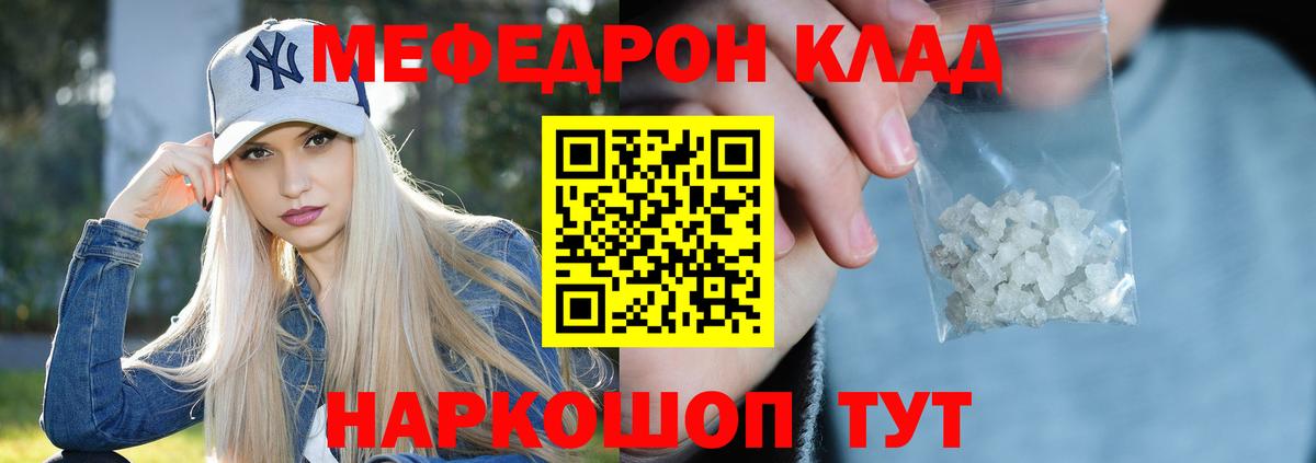 Мефедрон мука Железногорск