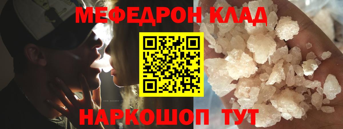 продажа наркотиков  Меф VHQ  Вход с VPN  МЯУ-МЯУ 4 MMC  Железногорск 
