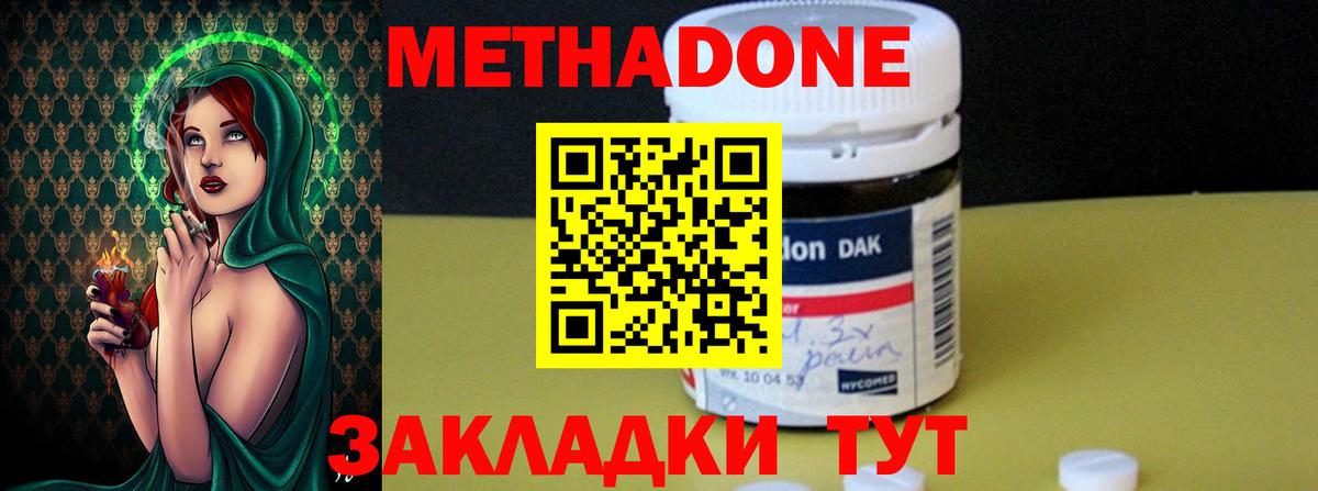 Метадон methadone  Вход с VPN  МЕТАДОН белоснежный  Железногорск 