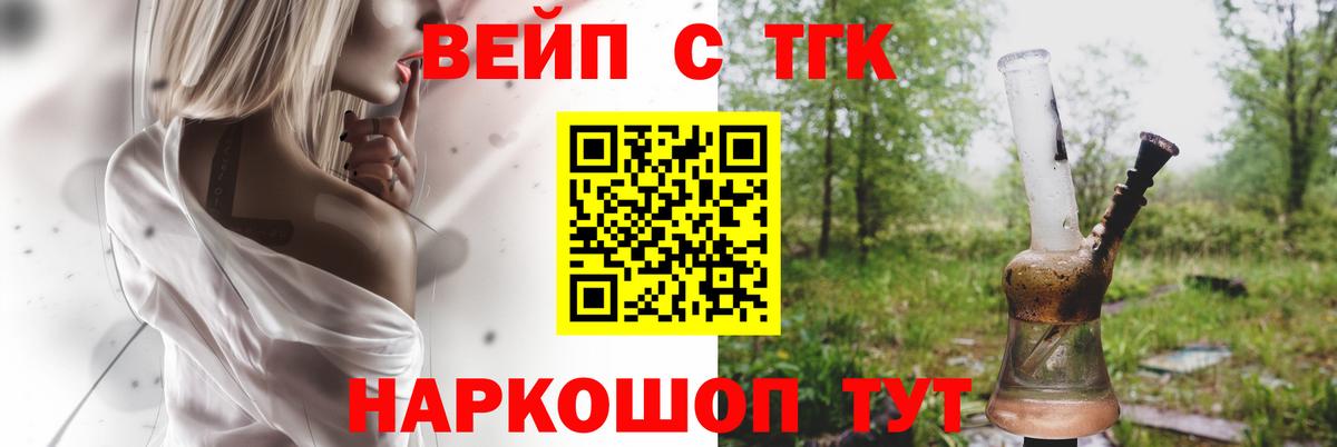 Железногорск  ТГК THC oil  Вход с VPN 