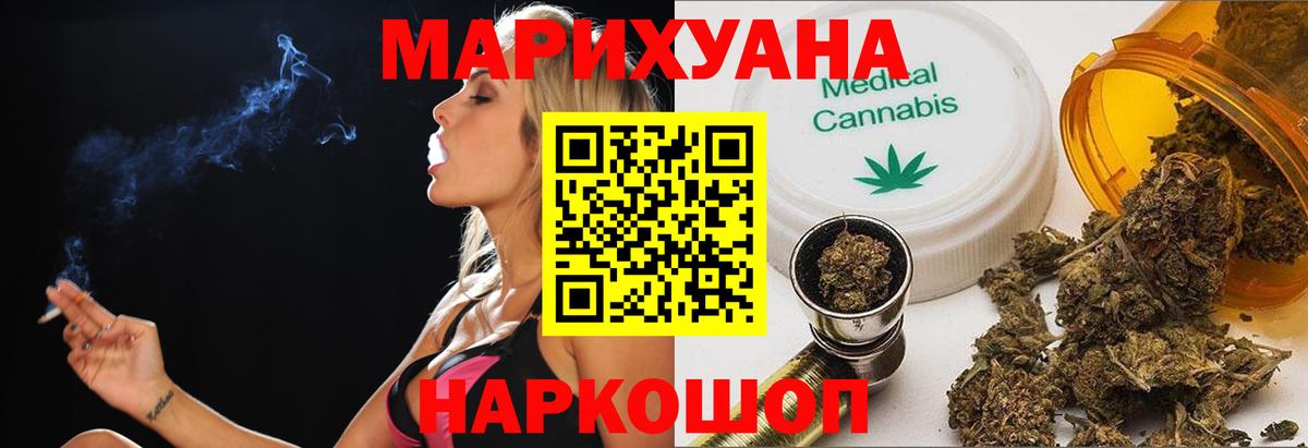 Бошки Шишки план Железногорск